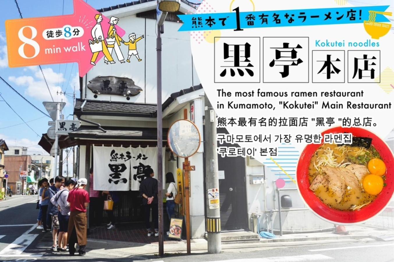 Your Room 熊本駅 Экстерьер фото